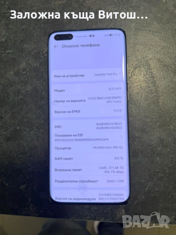 Huawei P40, снимка 3 - Huawei - 54488648