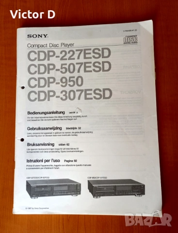 Книжка-инструкции SONY CD-227 ESD,507,307,950