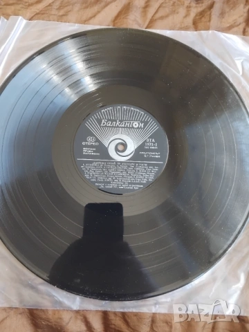 Лауреати И Гости Златният Орфей '75 - грамофонна плоча 