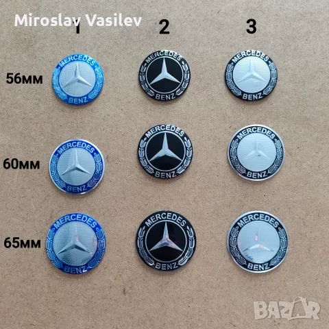 Емблема за решетка маска на Мерцедес Mercedes W222 W205 W213 face, снимка 8 - Аксесоари и консумативи - 55666953