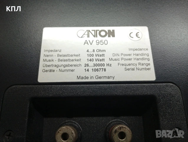 Център CANTON AV-950, снимка 12 - Тонколони - 54073826