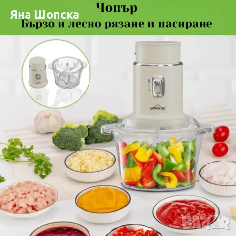 Многофункционален кухненски робот 4 в 1 Homelux - идеален за всяко домакинство, снимка 7 - Кухненски роботи - 55494872