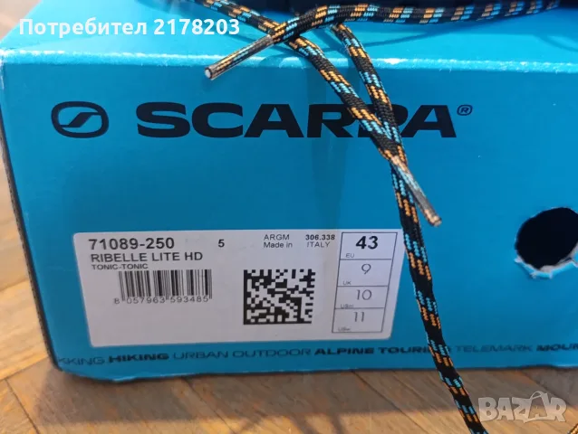 Обувки за планински преходи Scarpa Ribelle. 43, снимка 2 - Спортни обувки - 55678860