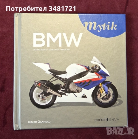 Мотори - 8 енциклопедии и справочници, снимка 14 - Енциклопедии, справочници - 52480711