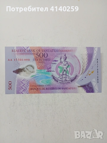 ВАНУАТУ БАНКНОТИ 500 ВАТУ , снимка 2 - Нумизматика и бонистика - 54678620