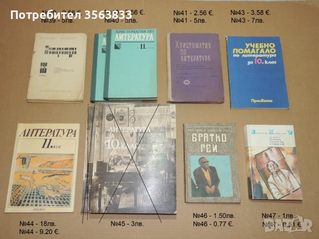 Алгебра 9 клас, снимка 7 - Учебници, учебни тетрадки - 40384570