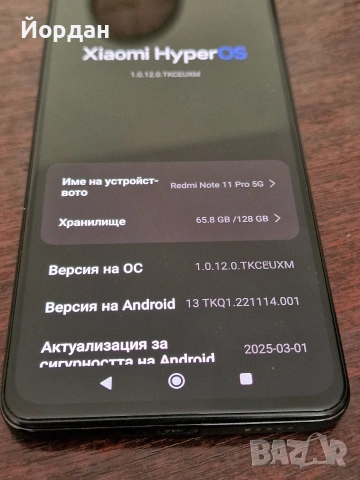 Redmi Note 11 pro 5G, снимка 5 - Xiaomi - 54807696