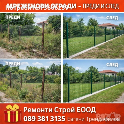 Фирмата работи в цялата страна с Фирмен Договор включващ гаранция 15% Отстъпка за нови клиенти , снимка 9 - Ремонти на покриви - 53985755