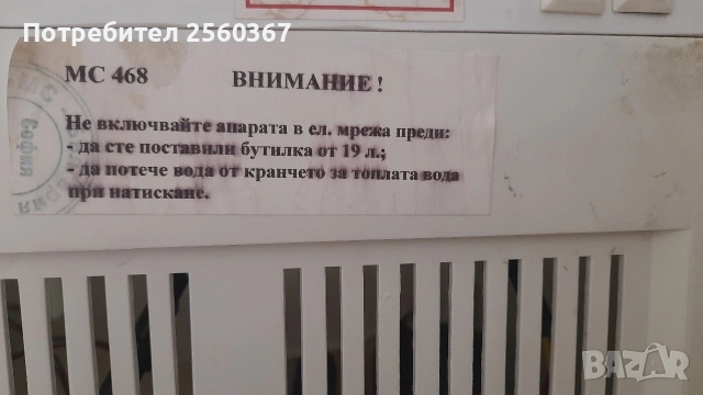 продавам диспенсър Роял с електронно охлаждане., снимка 3 - Други - 55131123