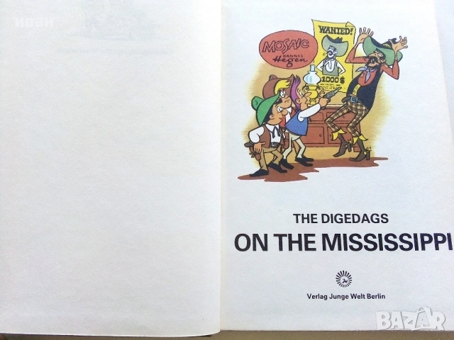 Mosaic: The Digedags on the Mississippi - Hannes Hegen - 1984г., снимка 3 - Списания и комикси - 54739746