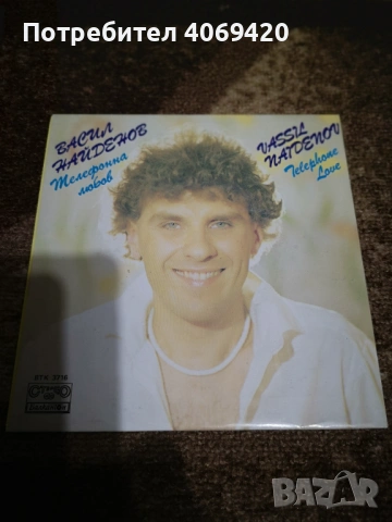 Грамофонни плочи