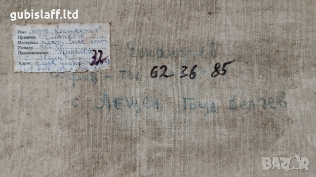 Картина "Черквата в с. Лещен", 1989 г., снимка 4 - Картини - 54124817