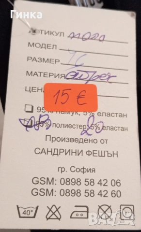 Дамска черна пола от стреч , снимка 3 - Поли - 54312770