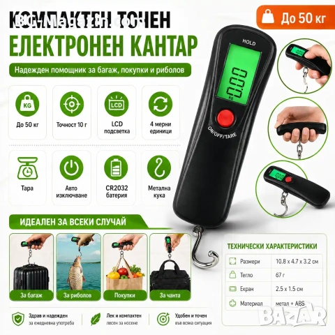 Точен електронен кантар везна дигитален за самолетен багаж куфари храна риболов кухненски домашен, снимка 7 - Везни - 50921422