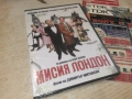 МИСИЯ ЛОНДОН-NEW DVD 1506261948L1, снимка 1