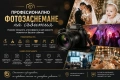 Фотографски услуги / Професионално фотозаснемане - събития, фотосесии, рожденни дни и др., снимка 2