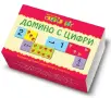 Образователна игра - Домино с цифри / Клевър Бук , снимка 1