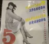 Стари Български Плочи (Балкантон) за продажба, Секция 3, снимка 8