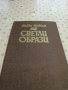 Стари книги, снимка 11