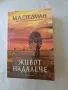 Продавам книги в перфектно състояние, снимка 4