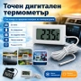 Точен малък дигитален електронен термометър сонда за кола дома стая автомобил инкубатор хладилник, снимка 1