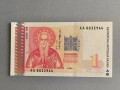 Банкнота - България - 1 лев UNC | 1999г., снимка 1