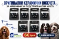 Керамични ножчета за машинки , снимка 1