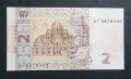 Украйна. 1 и 2 гривни. 2005, 2006 година.UNC. Цената е за двете банкноти., снимка 6