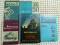 КНИГИ ЗА МОТОРИ, АВТОБУСИ, ЛОДКИ И САМОЛЕТИ, снимка 1