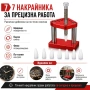 Професионален часовникарски инструмент за поставяне на стрелките преса, снимка 6