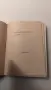 Кралицата Елица, библиофилско издание стихосбирка , снимка 7