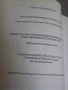 Стари книги по Банково дело- комплект., снимка 9