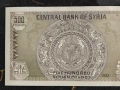 Банкнота - Сирия - 500 паунда UNC | 1992г., снимка 3