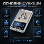 Професионална бижутерска електронна везна 0.01 до 200г за злато бижута лекарства дигитален кантар, снимка 2