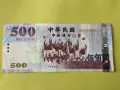 500 нови тайвански долара 2004 г., снимка 2