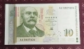 10 лева 1999 UNC, снимка 1