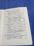 "Обща теория на статистиката и социално - икономическата статистика", снимка 8