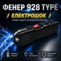 Мощен презареждащ се фенер с електрошок 928 за кучета дамски кучегон, снимка 1