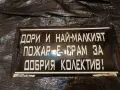 Интересни емайлирани табели , снимка 8