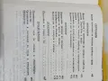 Календарен справочник по пчеларство, снимка 6