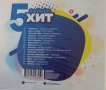 Пайнер хит колекция, снимка 15