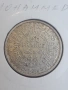 сребърна монета от 100 франка 1953г. Мароко. , снимка 1