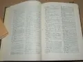 A Dictionary of URDU, CLASSICAL HINDI, AND ENGLISH II, 1959, снимка 5
