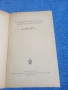 "Въпроси на марксистко - ленинската естетика", снимка 4