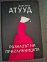 Книги по 3 евро за брой, снимка 9