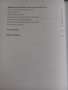 Комплект книги по психология, снимка 3
