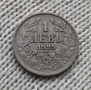 Монета - Царство България -1лв. 1925 година в качество , снимка 1