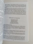101 Медитативни техники, снимка 4