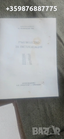 Агрегат АД16 перкинс упътване технически характеристики , снимка 2 - Специализирана литература - 54972690