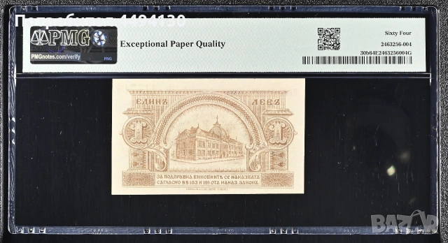 1 лев 1920 г., UNC 64 ЕPQ от PMG, снимка 2 - Нумизматика и бонистика - 55189329